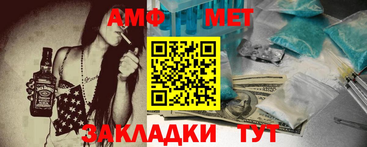 Амфетамин Premium Кинель