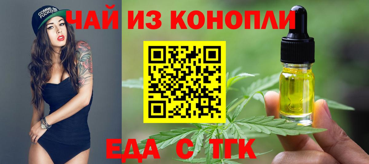 Кинель  Canna-Cookies марихуана  Вход с VPN 