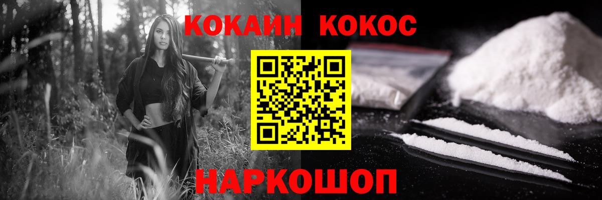 COCAIN 98% Кинель