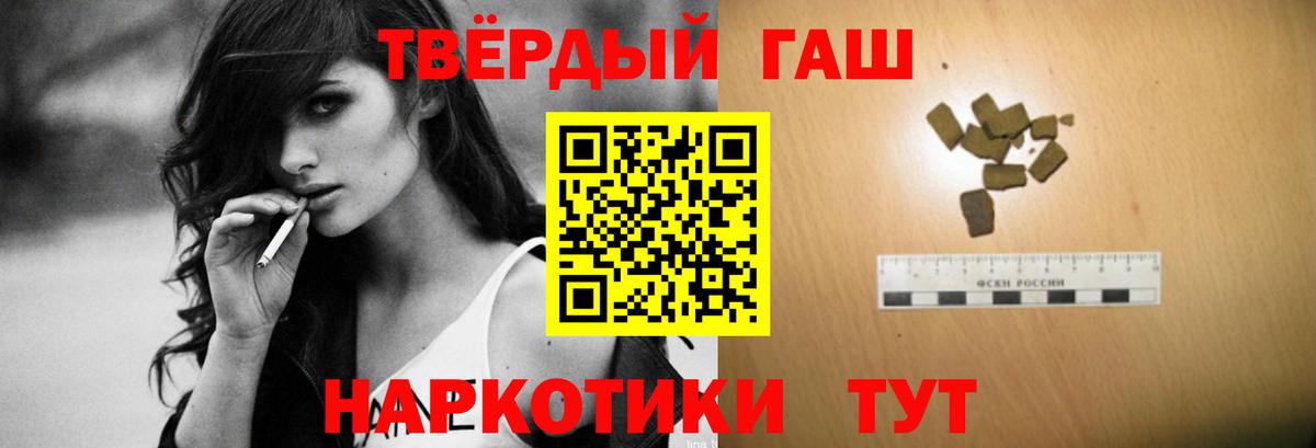 Гашиш Cannabis  Вход с VPN  ГАШ индика сатива  Кинель 