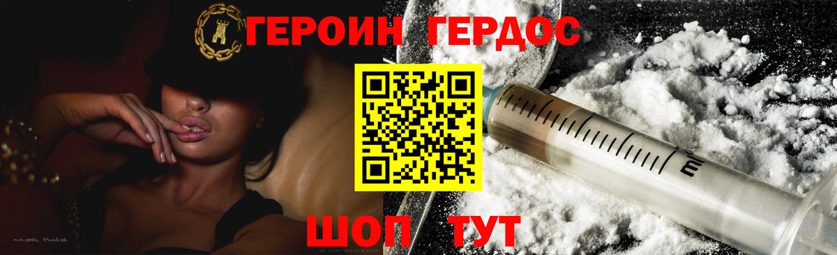 Кинель  ГЕРОИН Афган  Вход с VPN 