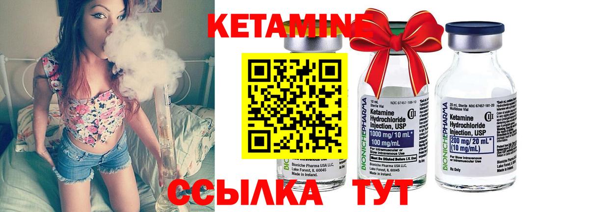 Кетамин VHQ  Вход с VPN  Кинель 