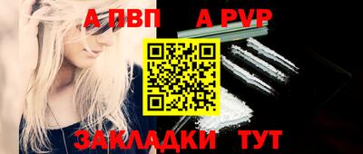 a pvp Краснодар