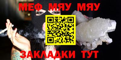 мефедрон Краснознаменск