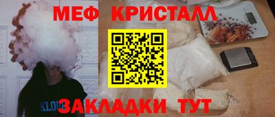 мефедрон Краснознаменск