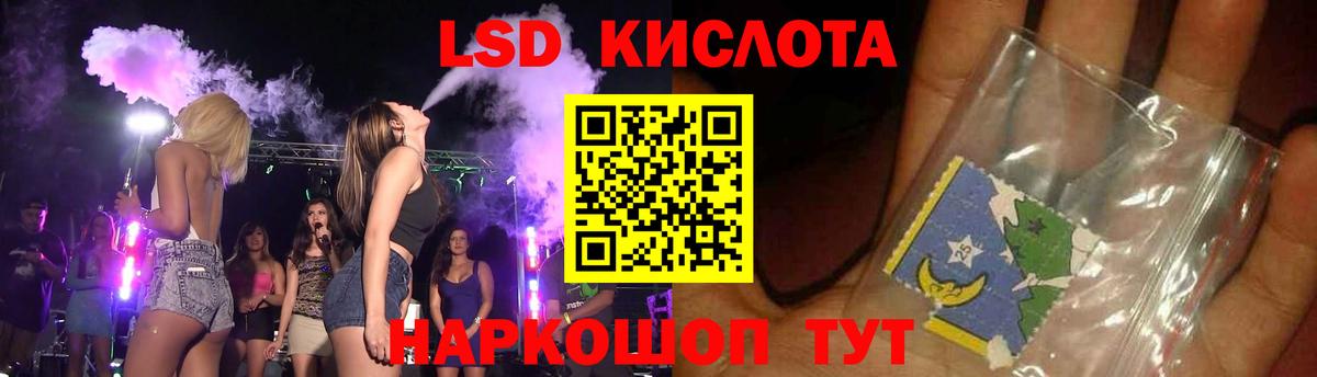 Кинель  Лсд 25 экстази ecstasy  Вход с VPN 