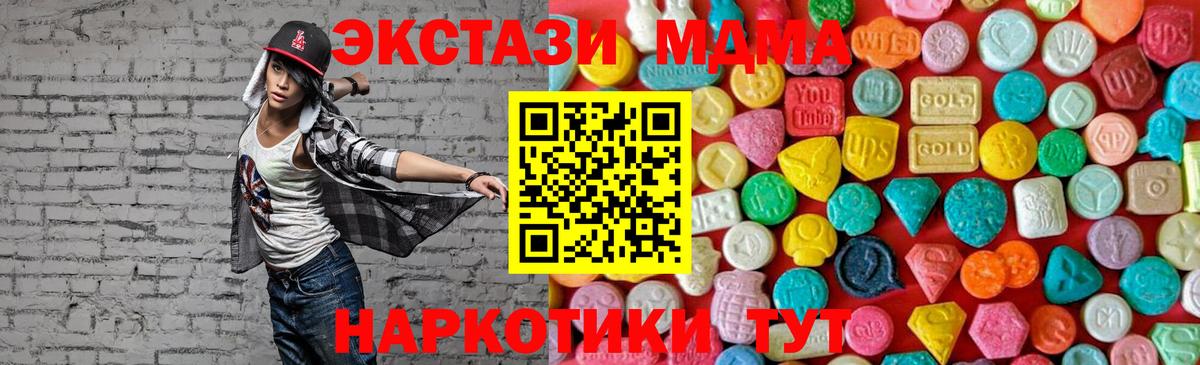 MDMA crystal Кинель