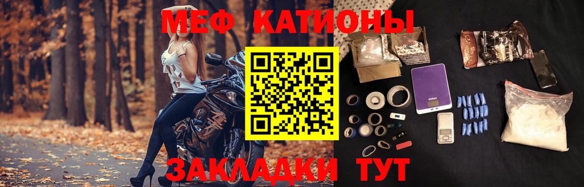 Кинель  Мефедрон кристаллы  Меф  МЯУ-МЯУ VHQ  Вход с VPN 