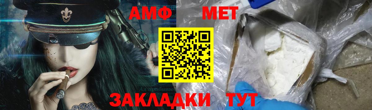Метамфетамин витя  Вход с VPN  Кинель 