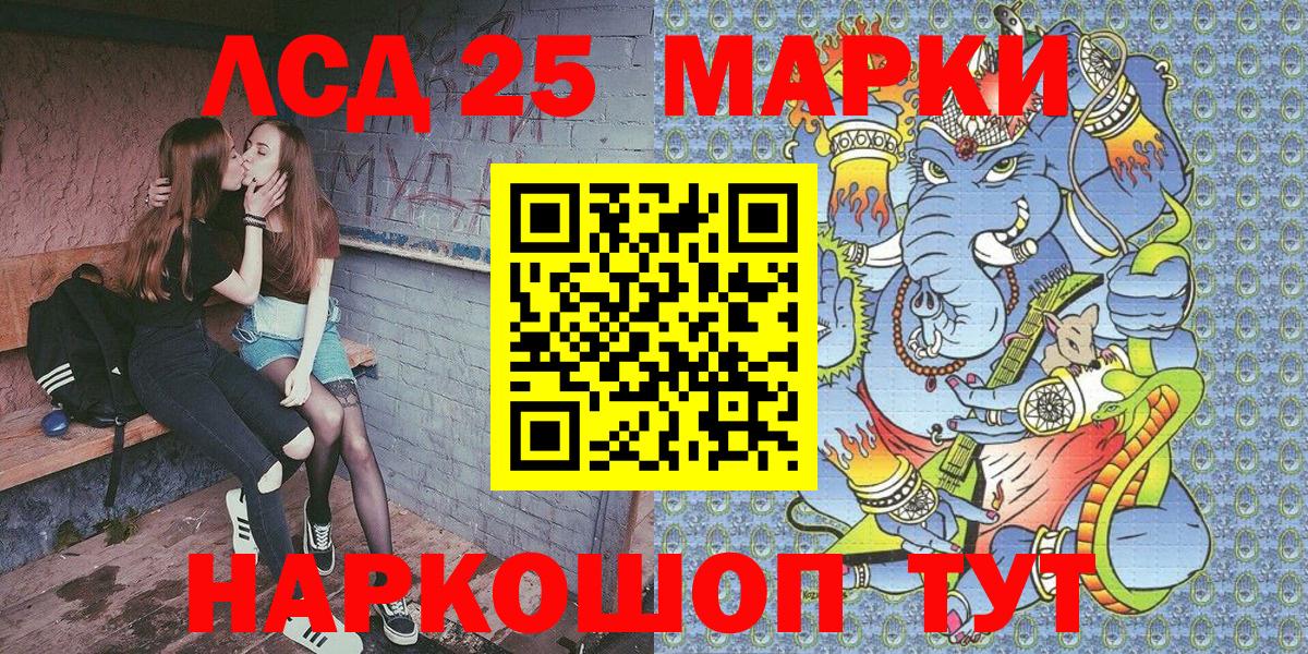 Кинель  Наркотические марки 1,5мг  Вход с VPN 