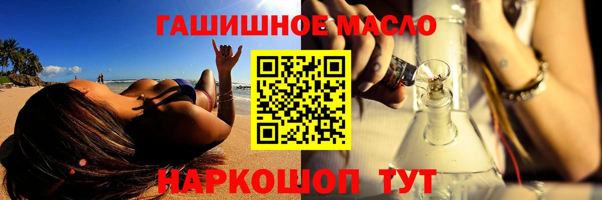 Кинель  Дистиллят ТГК гашишное масло  Вход с VPN  Дистиллят ТГК концентрат 